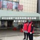 湖北谷城哪个地区有疫情(湖北谷城属于哪个区)