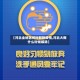 【河北全地区何时解除疫情,河北大概什么时候解除】
