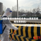 山西疫情高分险地区名单(山西是否疫情高危险区)