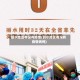 丽水地区有没有疫情(丽水地区有没有疫情病例)