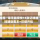 强力推荐“牵手跑得快15张记牌器”开挂辅助脚本+详细开挂