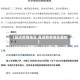 【延迟疫情地区,延迟疫情地区通知】