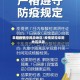 阜阳疫情中风险地区/疫情防控阜阳地区风险