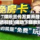必备科技“微乐三代万能开挂器下载”(透视挂)辅助下载教程