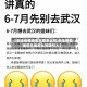 【前往疫情地区文案怎么写,前往疫情地区文案怎么写吸引人】
