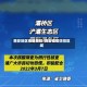 西安地区疫情管控/西安疫情防控区域