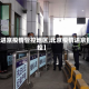【进京疫情管控地区,北京疫情进京管控】