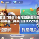 玩家必读“微信小程序微乐四川麻将必赢神器”真实开挂技巧分享