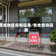 查询地区疫情隔离/各地查询隔离