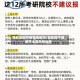 导航会避开疫情地区吗/导航能不能避开中高风险地区