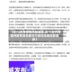【近14天有疫情风险地区,近14日内有国内疫情发生地非中高风险地区旅居史】