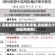【现在都那些地区有疫情,现在那几个地区有疫情】