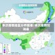 本次疫情地区分布图表/本次疫情时间表