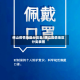 佛山疫情地区分类表/佛山疫情地区分类表图
