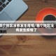 哪个地区没有发生疫情/哪个地区没有发生疫情了