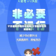 宁夏最新疫情地区地图(宁夏最新疫情数据表)