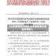 【山东疫情禁行地区,山东疫情禁行地区有哪些】