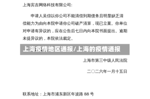 上海疫情地区通报/上海的疫情通报