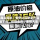 大宗商品综述：美伊止战希望升温 原油下挫、伦铜走高、金银大涨