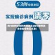闵行即将清零的疫情地区(闵行即将清零的疫情地区名单)