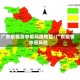 广东疫情高中低风险地区/广东疫情 中高风险
