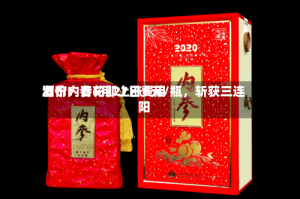 酒价内参5月27日费用发布：青花郎上涨6元/瓶，斩获三连阳