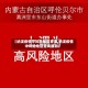 【纳溪疫情中风险地区查询,纳溪疫情中风险地区查询最新】