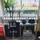 【龙柏地区疫情情况如何了,龙柏地区地图】