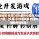 玩家辅助神器“微乐麻将小程序万能开挂器”(免费)开挂辅助教学(最新辅助开挂教程)