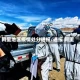 阿里地区疫情处分通报/通报 阿里
