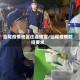 汕尾疫情地区往返规定/汕尾疫情防控要求