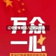辽中疫情地区/辽中县疫情