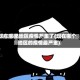 现在哪里地区疫情严重了(现在哪个地区的疫情最严重)