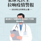 湖北有几个疫情地区(湖北那几个市有肺炎疫情)