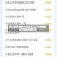 绍兴疫情最新风险地区(绍兴疫情最新风险地区查询)