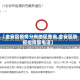 【金安区疫情分布地区查询,金安区防疫指挥部电话】