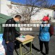 延庆疫情地区分布图片高清/延庆区新冠疫情