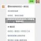 【哪里看疫情管控地区查询,去哪里查管控状态】