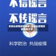 常态化疫情防控地区/常态化疫情防控管理办法