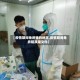 【疫情期间免房租的地区,疫情期间免房租政策文件】