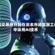 韩国交易所开始在资本市场监测工作中采用AI技术