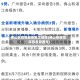 佛山区疫情最新复工地区(佛山疫情指挥部最新通知)