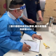 【泰兴疫情地区划分图表,泰兴疫情最新政策2021】