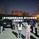 【漯河地区疫情分布图,漯河市疫情啥风险等级】