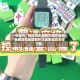 一键操作“微乐河北麻将万能开挂器”最新透视辅助软件详细教程官方版下载