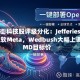 华尔街科技股评级分化：Jefferies下调微软Meta，Wedbush大幅上调AMD目标价