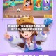 教程更新!“多乐跑得快免费开挂神器”开挂(透视)最新辅助详细