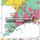 大连的哪个地区有疫情(大连那个地区有疫情)