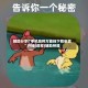 辅助分享“手机麻将万能挂下载安装”开挂(透视)辅助神器