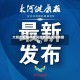 大同市疫情中高风险地区(大同有疫情)